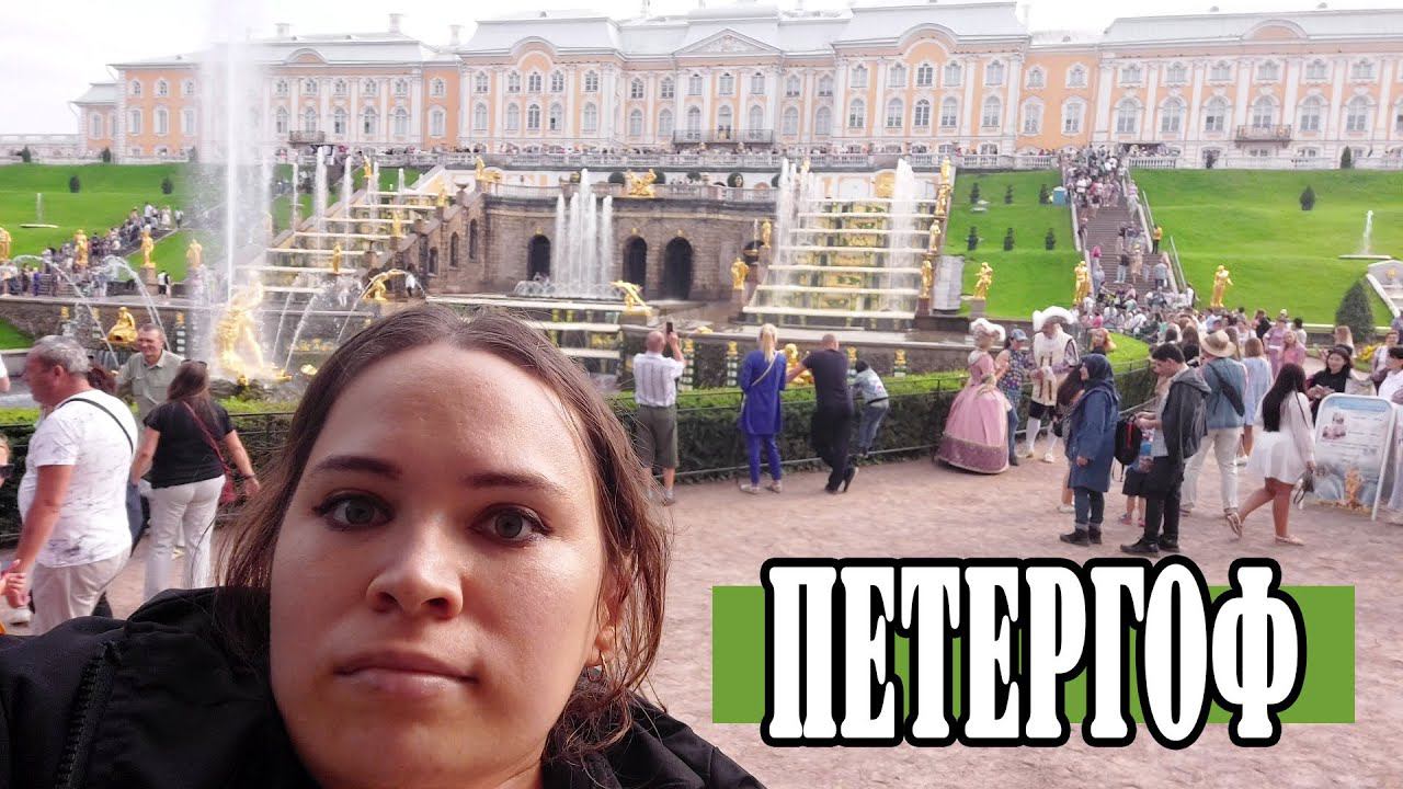 Петергоф.  Нижний парк. Самое короткое видео с прогулки