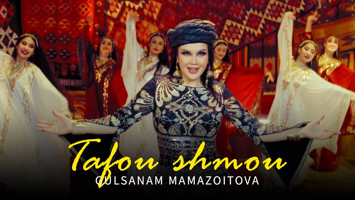 Gulsanam Mamazoitova - Tafou shmou | Гулсанам Мамазоитова