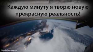 Я самая счастливая женщина на свете (аффирмация)