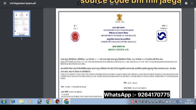 birth portal source code | 2023  #portal #birthcertificate #sourcecode