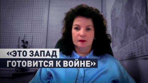 «Большая пропаганда»: журналистка — о заявлениях с Запада, что Россия якобы готовится к войне с НАТО