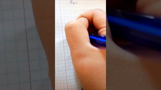 как писать красиво за минуту и честно научится на любом ручке