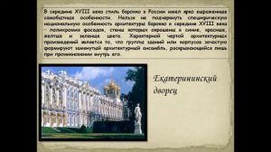 2805 8 класс 2 урок История