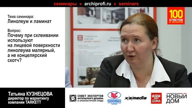10 - Особенности укладки линолеума