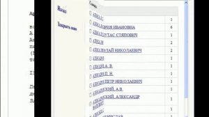 Видеоурок "Поиск с использованием словаря"