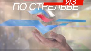 Скоро Всероссийский Чемпионат 2024!