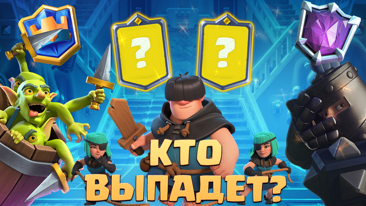 14 арена клеш рояль. СПЕЛБЕЙТ В клеш рояле. Логбейт клэш рояль. Колоды с МЕГАРЫЦАРЕМ клеш рояль. Колода с разбойниками Clash Royale.