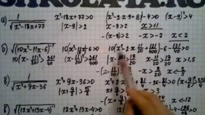 Алгебра 9 кл. Мордкович. Параграф 1.12