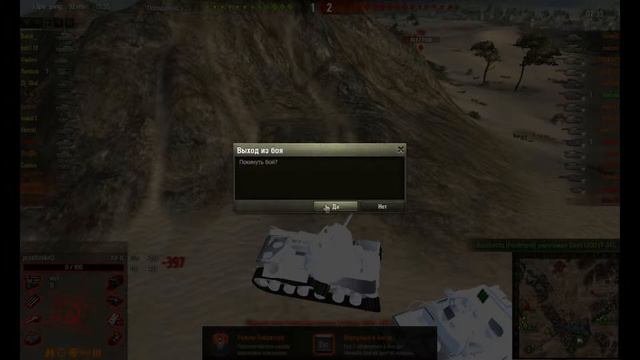 Мод для World Of Tanks 0.8.7