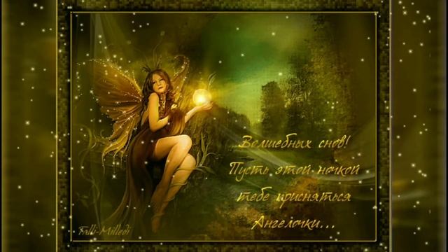 СПОКОЙНОЙ НОЧИ! Красивые пожелания СЛАДКИХ СНОВ! Музыкальная открытка ДОБРОЙ НОЧИ! #сладкихснов