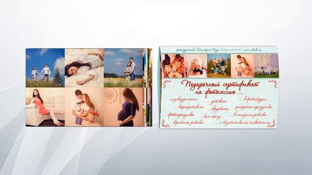 Сертификат на фотосессию (электронный) смотреть онлайн