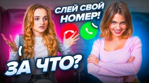 СЛИЛИ НОМЕР в игре ПРАВДА или ДЕЙСТВИЕ? ft. Daniela