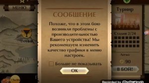 ВЗЛОМАНЫЙ ШЕДЛ ФАЙТ 2 ПРОХОЖДЕНИЕ