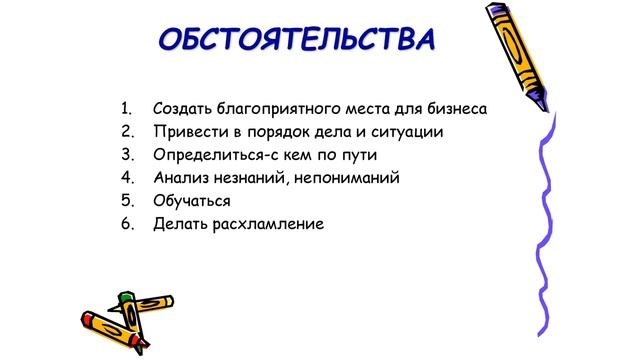 Планирование.mp4