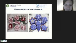 Роспись имбирных пряников глазурью: основные рецепты, инструменты, этапы приготовления