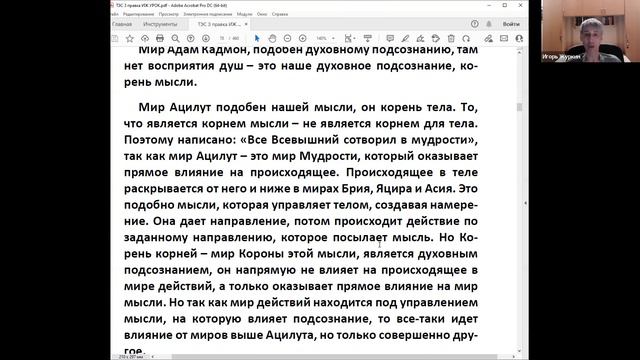 ТЭС3 РАДАФ занятие 11 от 12 02 2023 смотреть онлайн