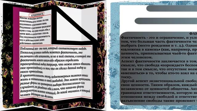 ❔ Экзистенциализм / Философия существования / Кратко