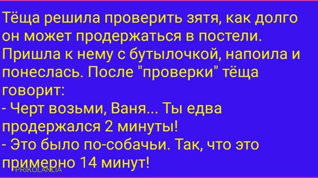 АНЕКДОТ ДНЯ 389 - Топ 25 лучших анекдотов Самые смешные анекдоты до слёз Лучшие приколы New jokes