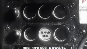 Техника пилотирования ЯК-28.