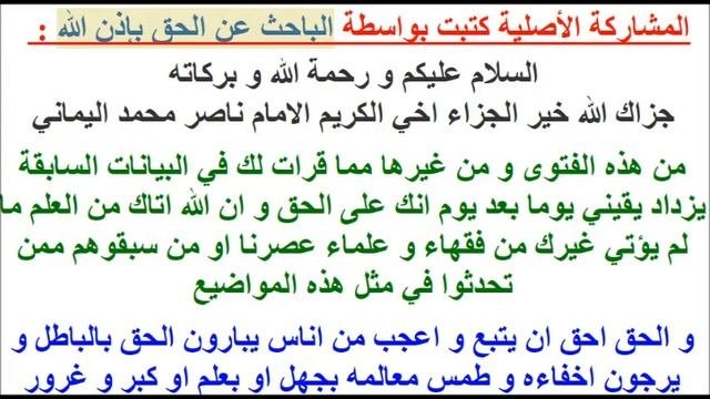 مزيدٌ من التفصيل إلى  أحد علماء المسلمين ..01 - 02 - 2013