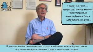 Говард Гарднер специально для фестиваля ГАЛАФЕСТ-2019