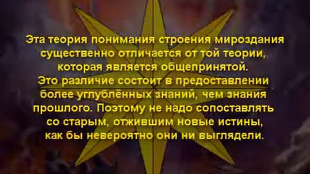 Секлитова, Стрельникова. - Огненная Библия