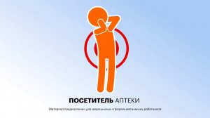 Энтерофурил. Студия Эльф.