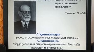 57. Психоаналитическая теория развития личности