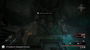 Remnant: From the Ashes головоломка с колоколами на контрольной точке «Фавн-флейтист»