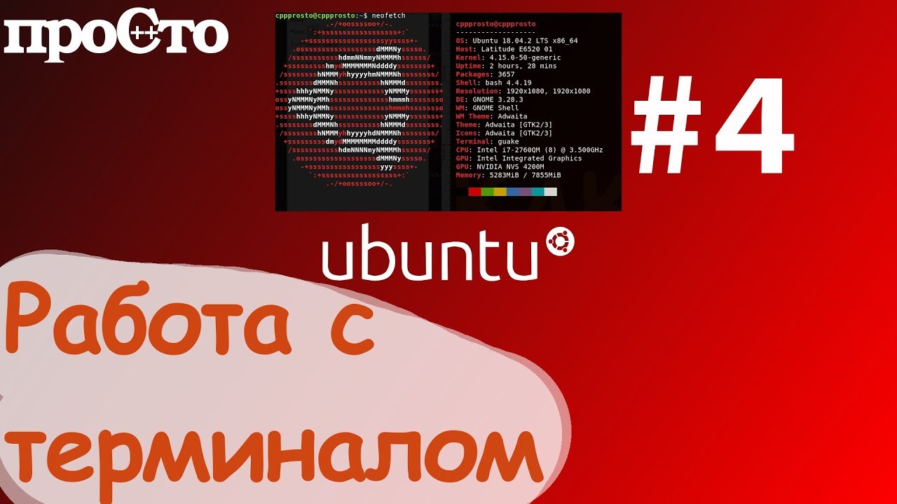 Linux основы. Терминал в Ubuntu. Команда alias.