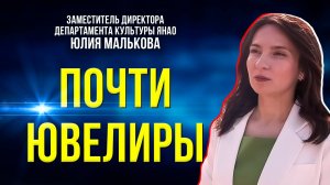 В Новом Уренгое пройдёт международная выставка-конкурс косторезов «Душа Севера»