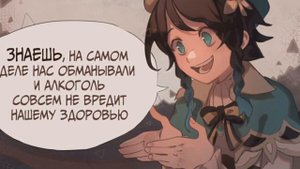 Стоять | Озвучка комиксов по Genshin Impact | Сборник комиксов #2
