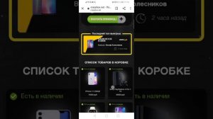 Промокод на бесплатную коробку в крейзи бокс