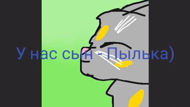 У меня появилась пара и сын) смотреть онлайн