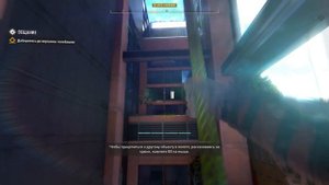 Dying Light 2 Забираемся на самое высокое здание/Самое захватывающее задание игры/Сюжет | #23