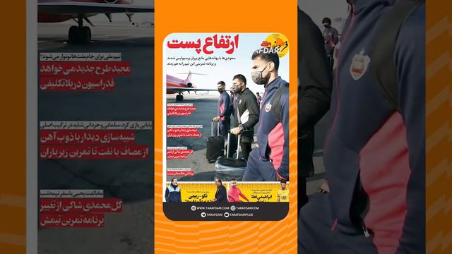 خبری که گل محمدی و نکونام منتظرش بودند