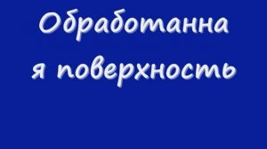 НПК Технологии - Восстановление камеры сгорания ГБЦ