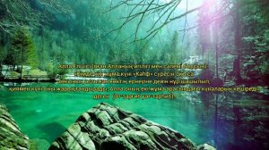 Кәһф сүресі