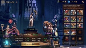 Among Gods: Тратим алмазы