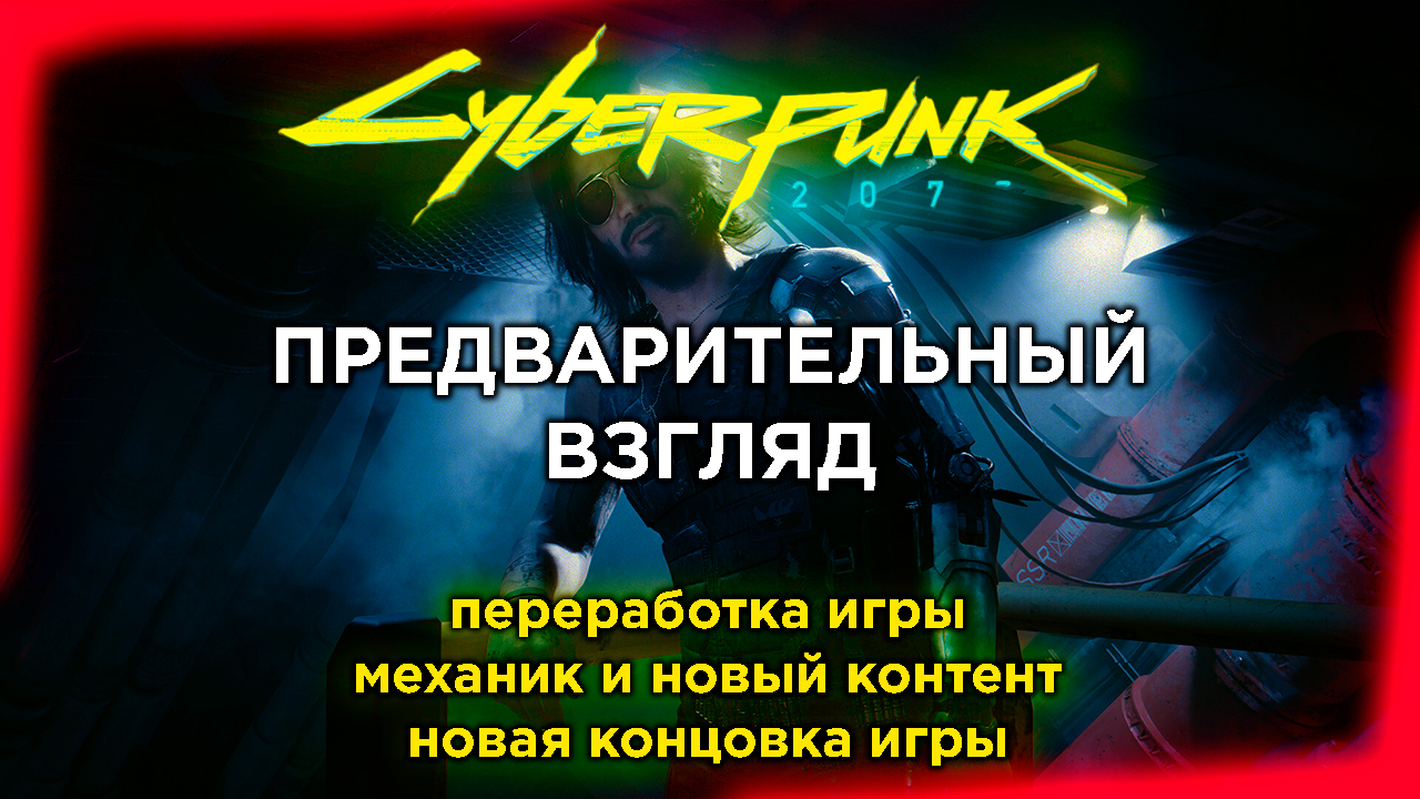 Cyberpunk 2077 Phantom Liberty. Cyberpunk 2077 DLC Phantom Liberty. Phantom Liberty Cyberpunk требования 2077. Cyberpunk 2077 Serial.