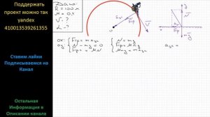 Физика С какой максимальной скоростью может ехать мотоциклист по горизонтальной плоскости, описывая