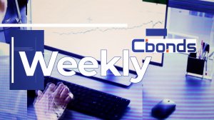 ? Cbonds Weekly News – новогодний выпуск ?