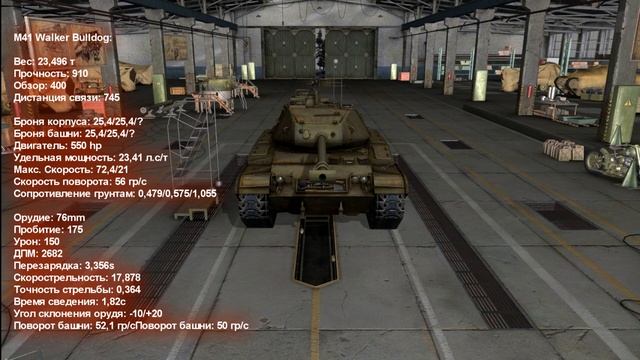 Инфа с СуперТеста: легкие танки Т-54 Обл., RU 251 и M41 Walker Bulldog. смотреть онлайн