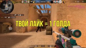 НОВЫЙ РАБОЧИЙ СПОСОБ КАК ПОЛУЧИТЬ МНОГО ЗОЛОТА В STANDOFF 2 / СТАНДОФФ 2