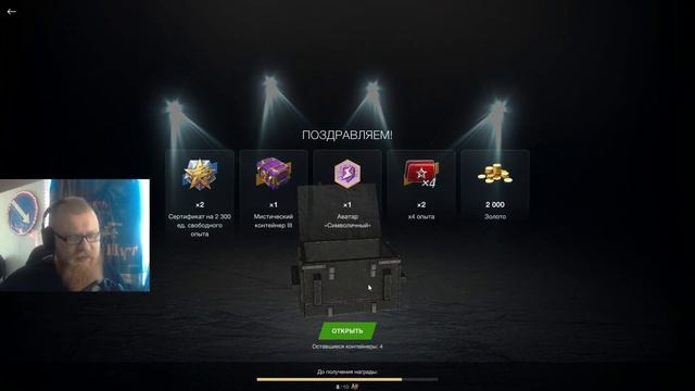 ? ОТКРЫТИЕ МИСТИЧЕСКИЕ КОНТЕЙНЕРЫ РЕВАНШ! ? Tanks Blitz смотреть онлайн