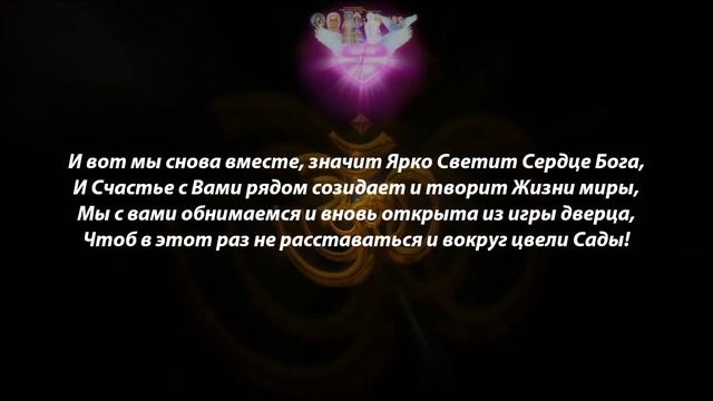 Песнь Синей Птицы Счастья. Песнь Единения в Любви (Ника. Из Медитации «Солнечный марафон») смотреть онлайн