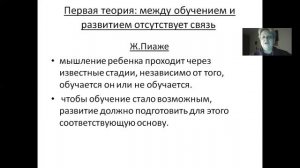 Возрастная психология лекция 2