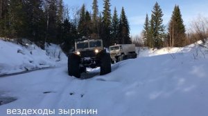 Вездеход Зырянин -  211.  Вдоль, да по речке