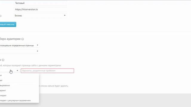 Как настроить ретаргетинг ВК по аудитории сайта через HiConversion смотреть онлайн