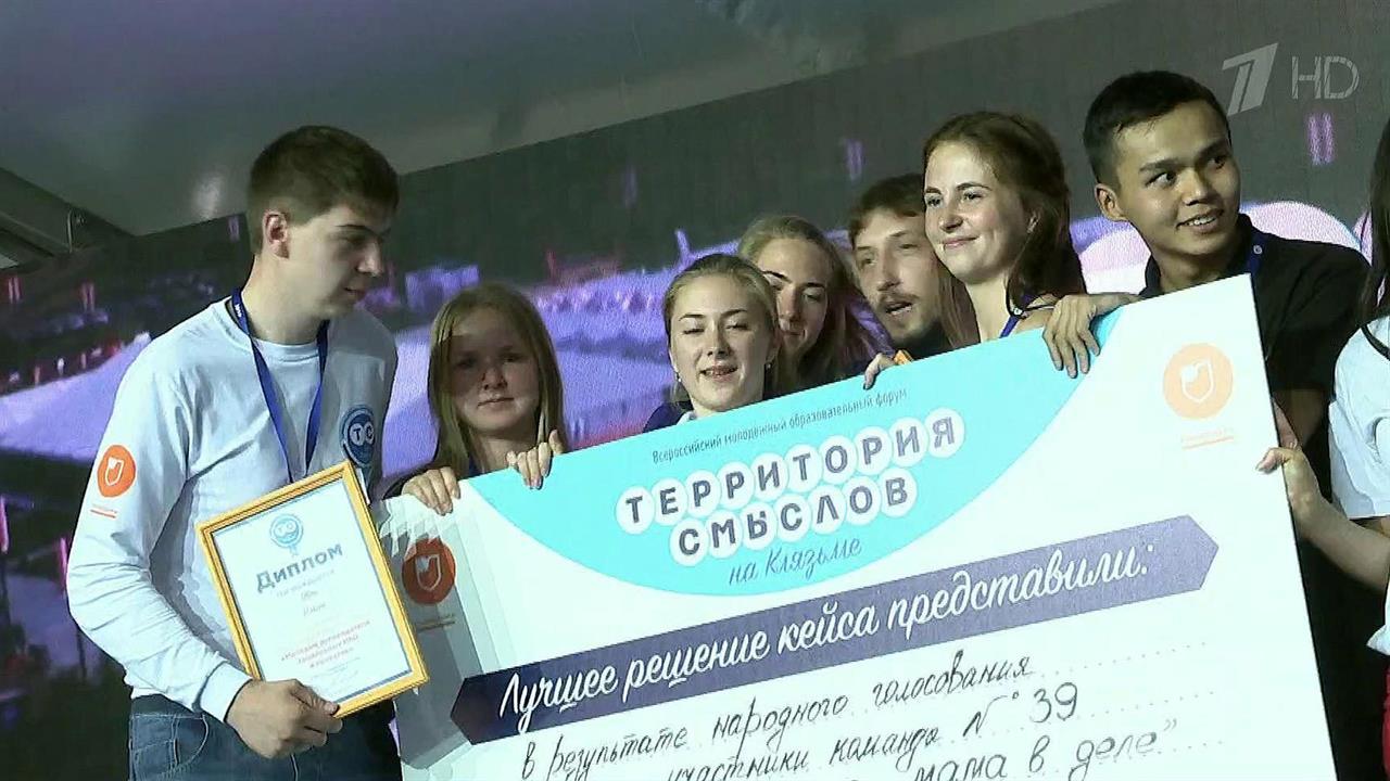 Во Владимирской области продолжается всероссийский молодежный форум "Территория смыслов"